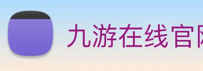九游在线官网j9 Logo